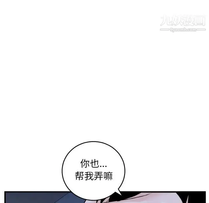 漫画《与学姐的那些事》第60话第90张图