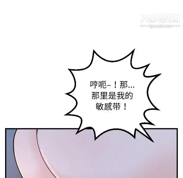 漫画《与学姐的那些事》第60话第95张图