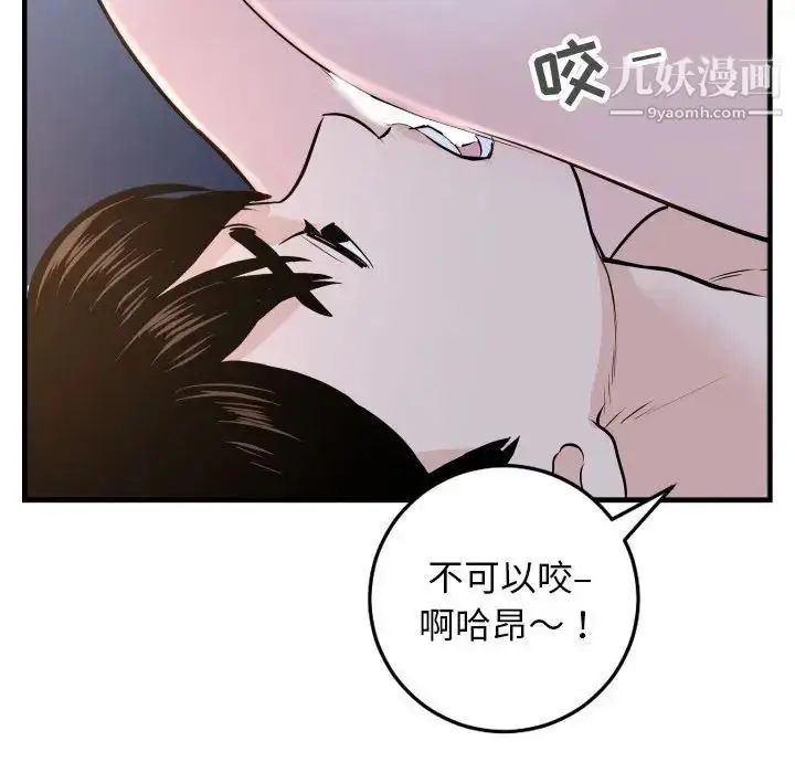 漫画《与学姐的那些事》第60话第96张图