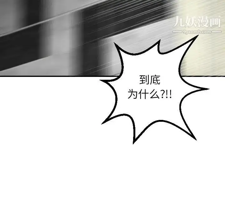 漫画《与学姐的那些事》第28话第100张图