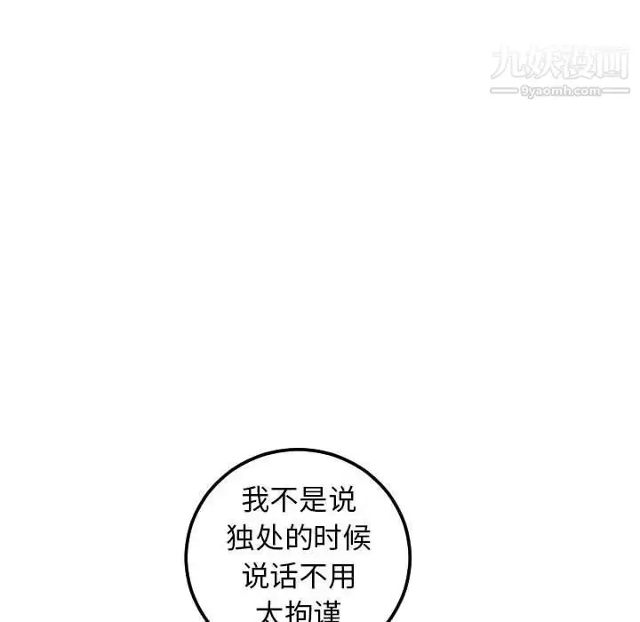 漫画《与学姐的那些事》第28话第103张图