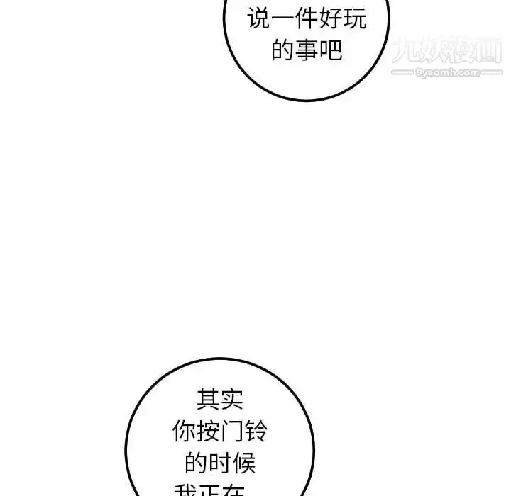 漫画《与学姐的那些事》第28话第109张图
