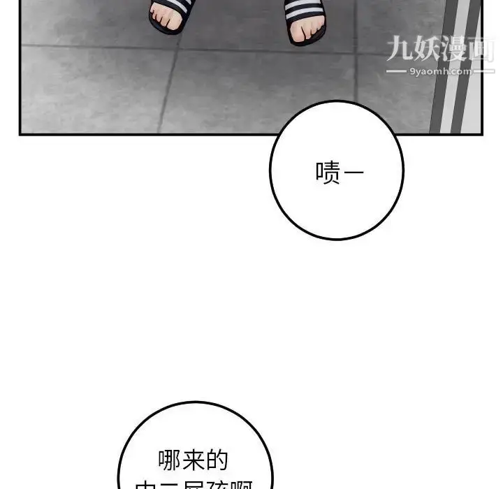 漫画《与学姐的那些事》第28话第11张图