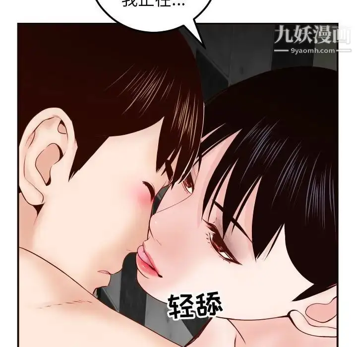 漫画《与学姐的那些事》第28话第110张图