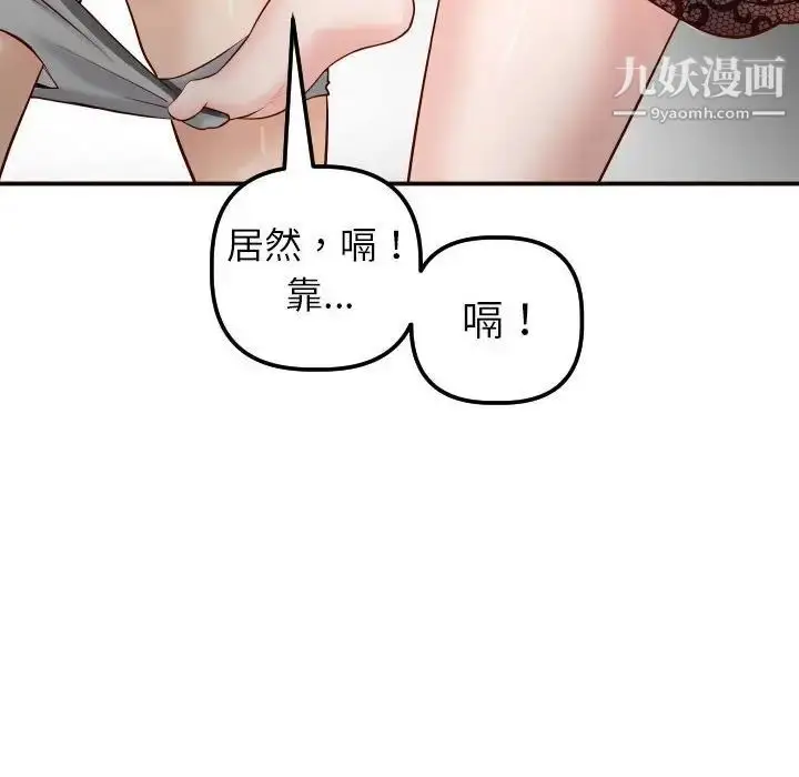 漫画《与学姐的那些事》第28话第117张图