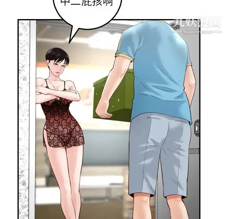 漫画《与学姐的那些事》第28话第12张图