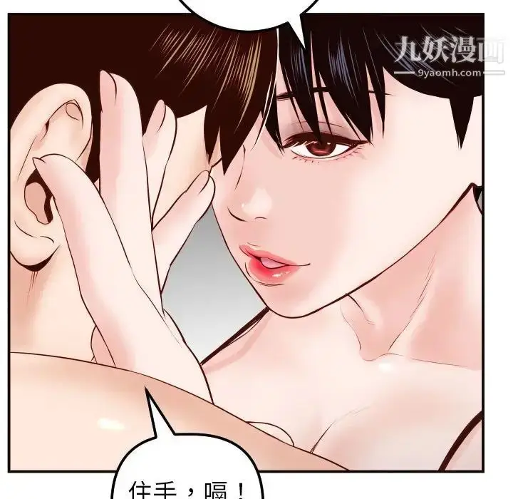 漫画《与学姐的那些事》第28话第120张图