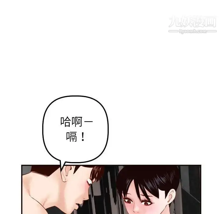 漫画《与学姐的那些事》第28话第128张图