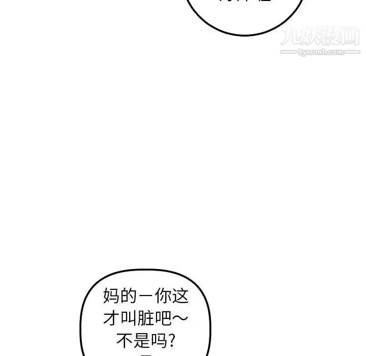 漫画《与学姐的那些事》第28话第130张图