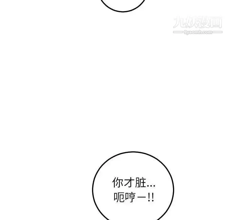 漫画《与学姐的那些事》第28话第132张图