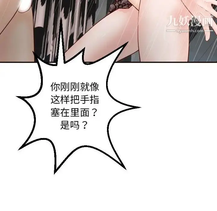 漫画《与学姐的那些事》第28话第134张图