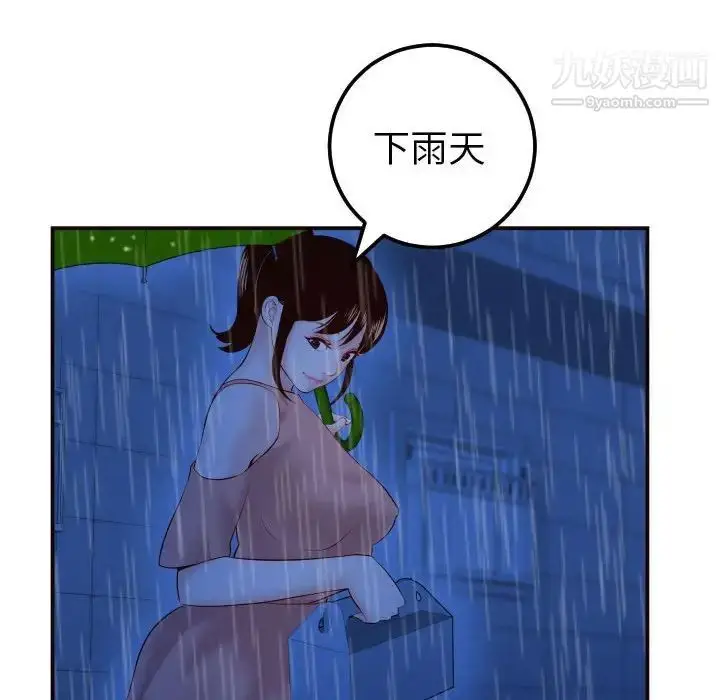 漫画《与学姐的那些事》第28话第138张图