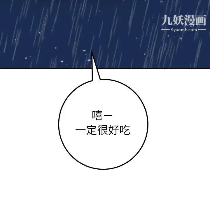 漫画《与学姐的那些事》第28话第142张图