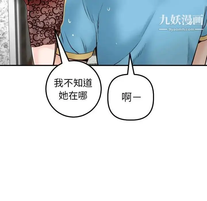 漫画《与学姐的那些事》第28话第15张图