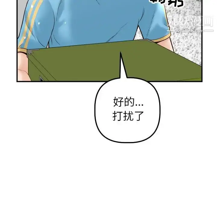 漫画《与学姐的那些事》第28话第17张图