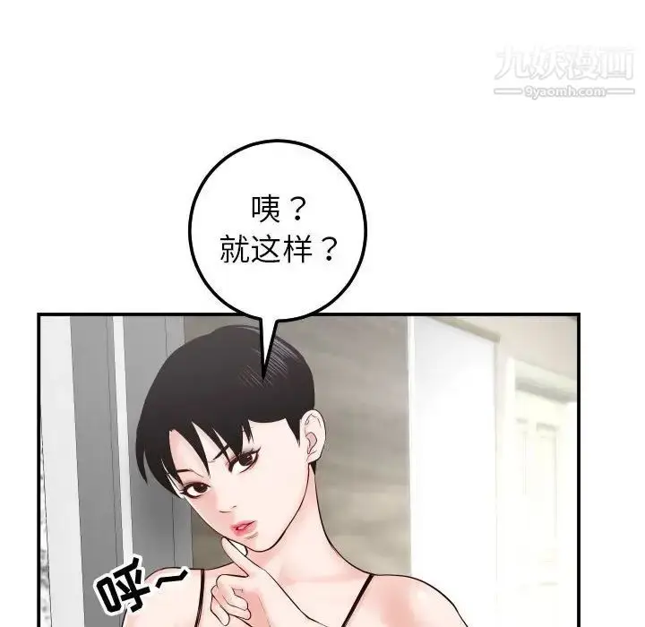 漫画《与学姐的那些事》第28话第18张图