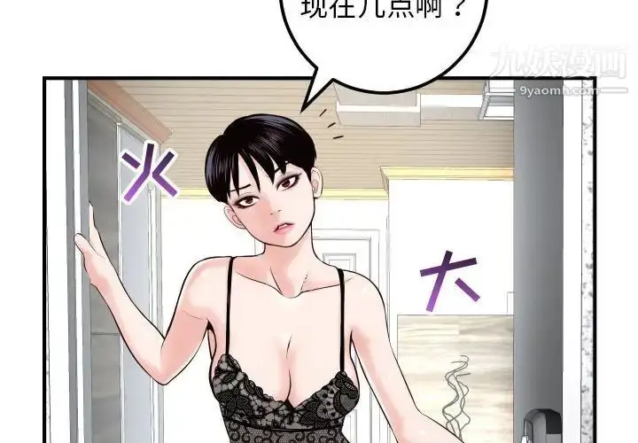 漫画《与学姐的那些事》第28话第2张图