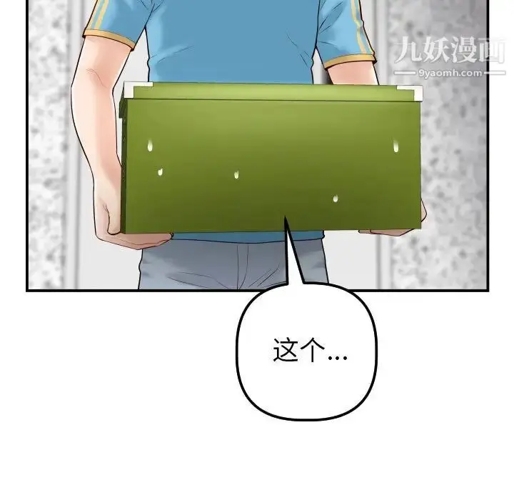 漫画《与学姐的那些事》第28话第23张图