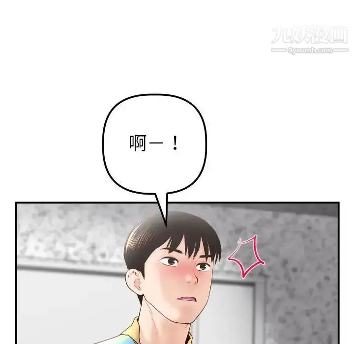 漫画《与学姐的那些事》第28话第24张图