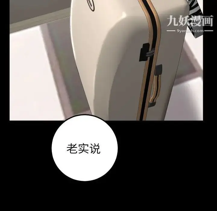 漫画《与学姐的那些事》第28话第28张图