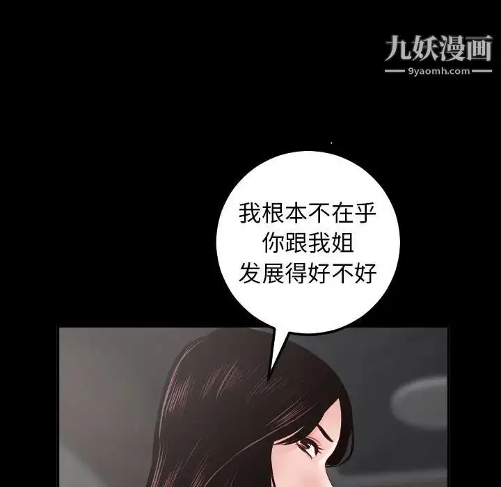 漫画《与学姐的那些事》第28话第29张图