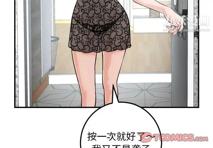 漫画《与学姐的那些事》第28话第3张图
