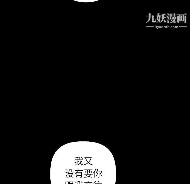 漫画《与学姐的那些事》第28话第34张图
