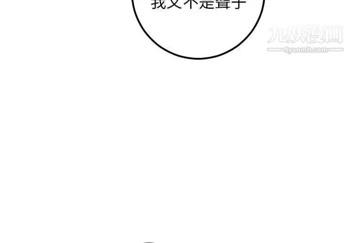 漫画《与学姐的那些事》第28话第4张图