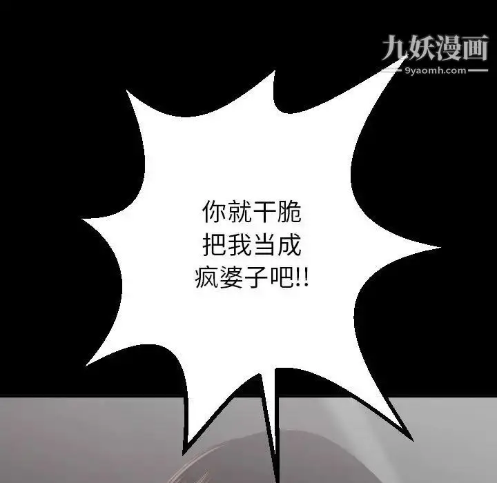 漫画《与学姐的那些事》第28话第41张图