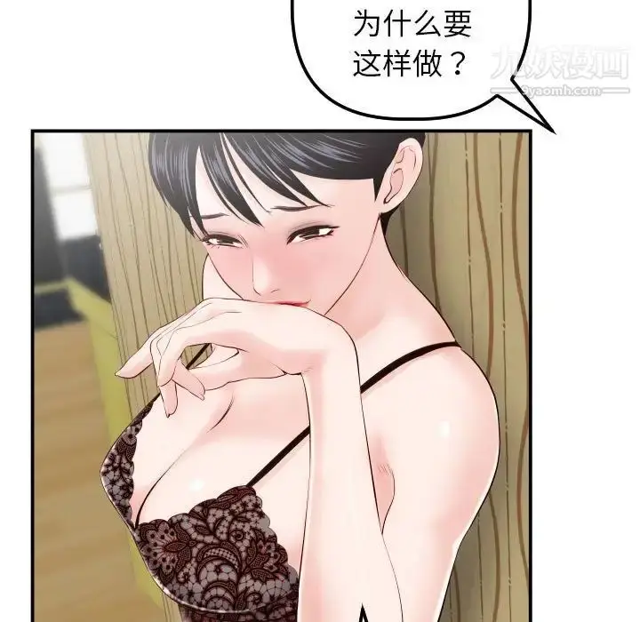 漫画《与学姐的那些事》第28话第48张图