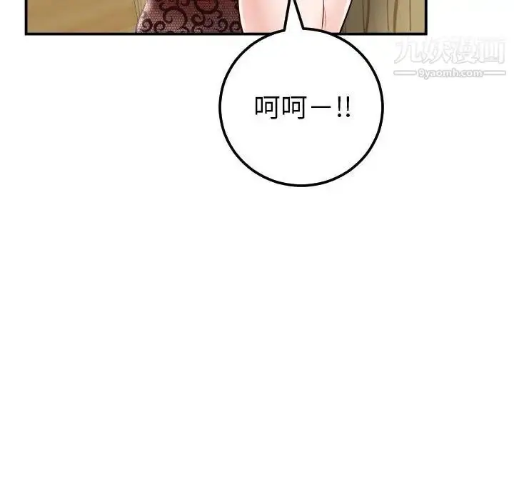 漫画《与学姐的那些事》第28话第49张图