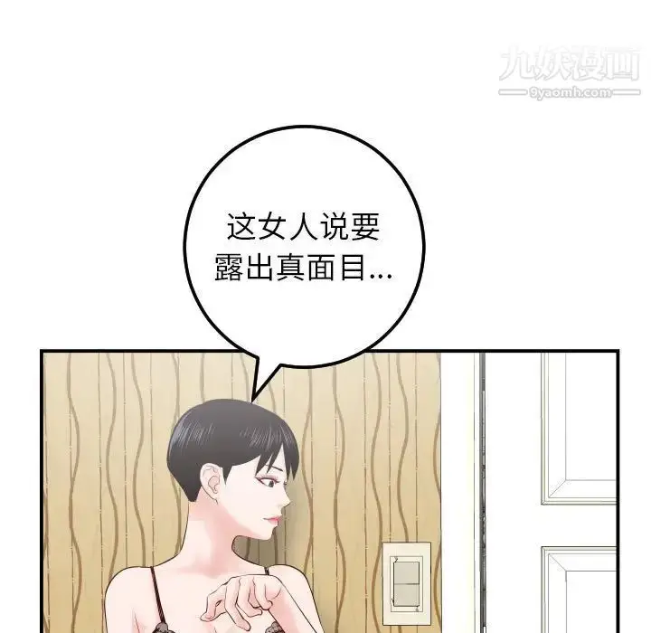 漫画《与学姐的那些事》第28话第52张图