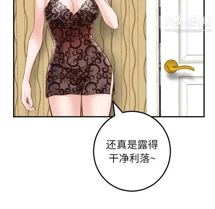 漫画《与学姐的那些事》第28话第53张图