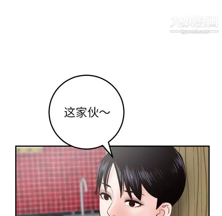 漫画《与学姐的那些事》第28话第54张图