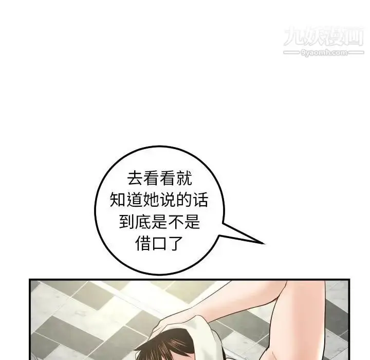 漫画《与学姐的那些事》第28话第58张图