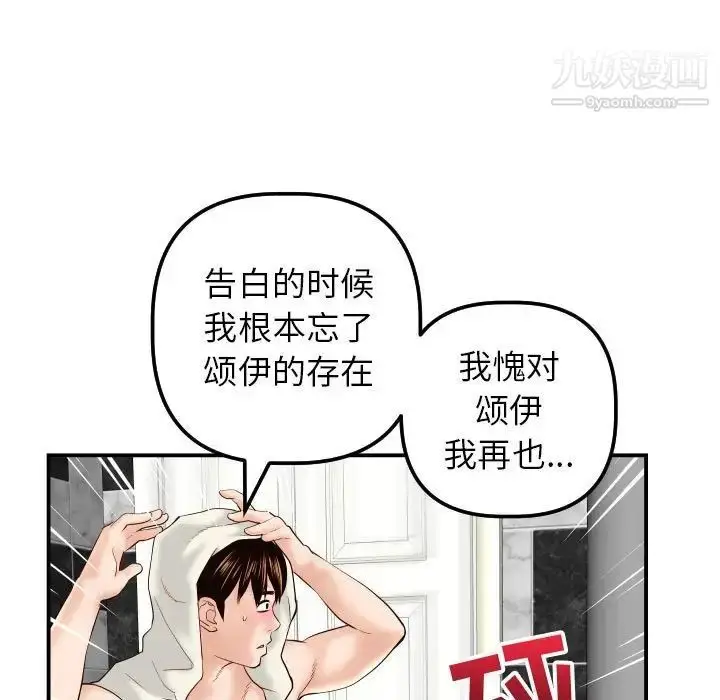 漫画《与学姐的那些事》第28话第60张图