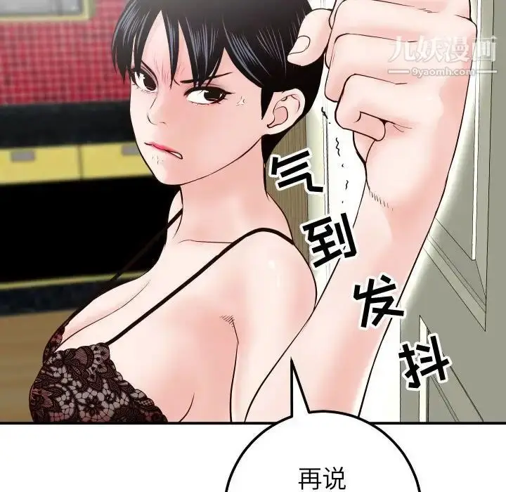漫画《与学姐的那些事》第28话第63张图