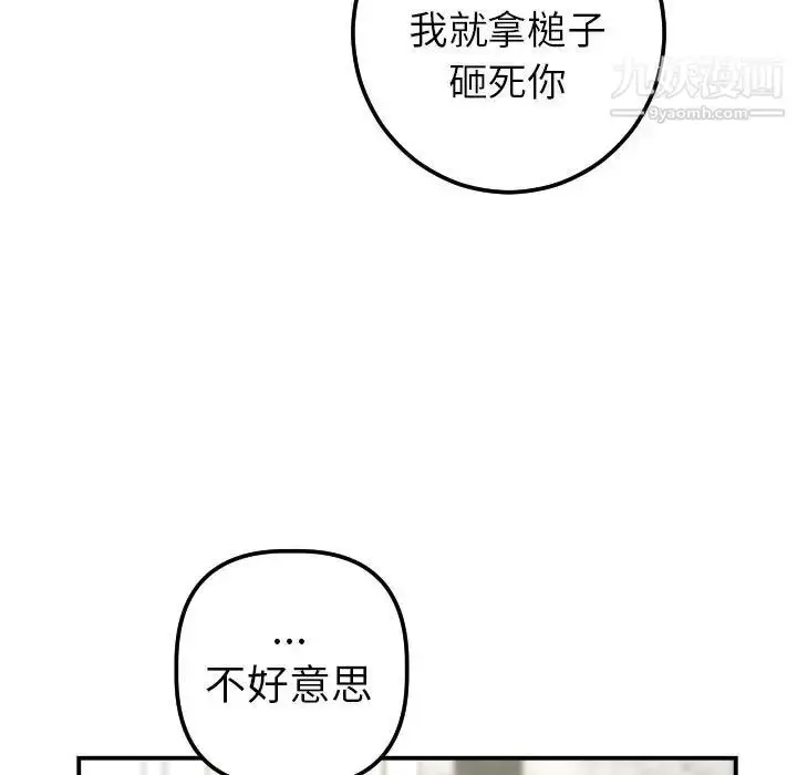 漫画《与学姐的那些事》第28话第64张图