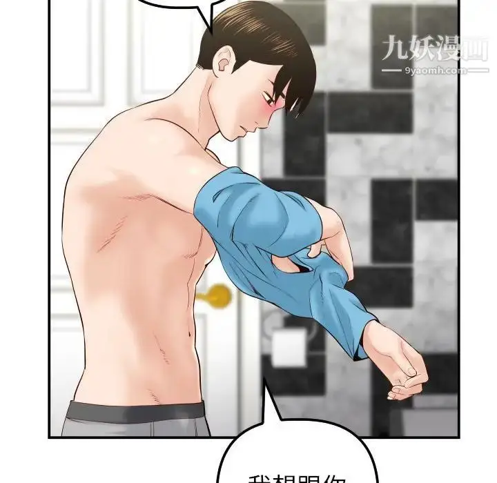 漫画《与学姐的那些事》第28话第65张图