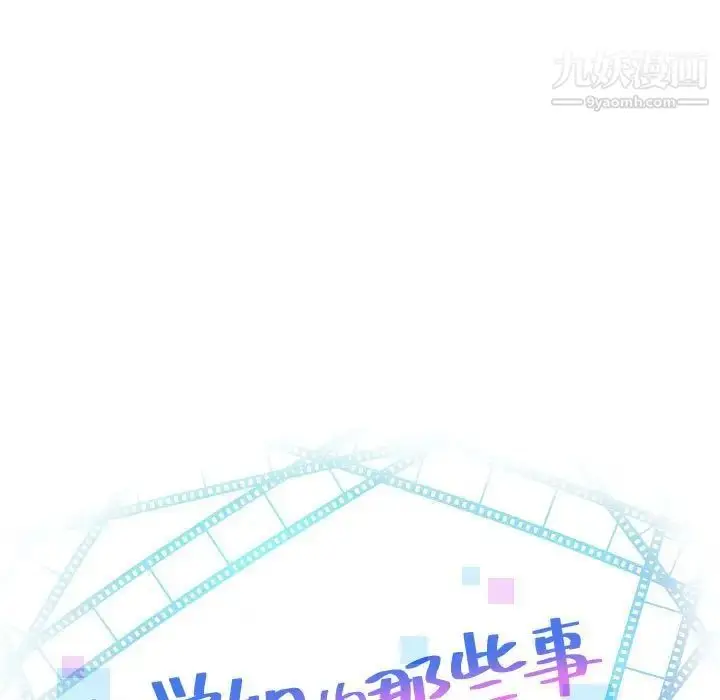 漫画《与学姐的那些事》第28话第7张图