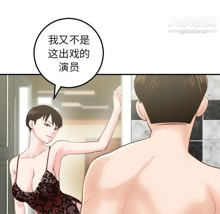 漫画《与学姐的那些事》第28话第77张图