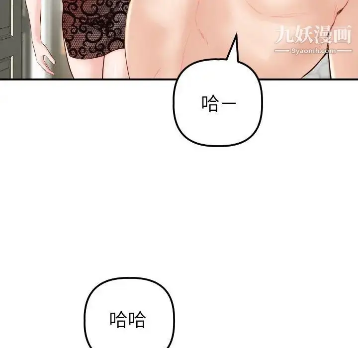 漫画《与学姐的那些事》第28话第78张图