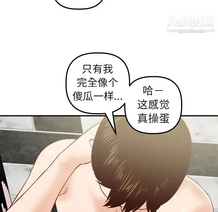 漫画《与学姐的那些事》第28话第79张图