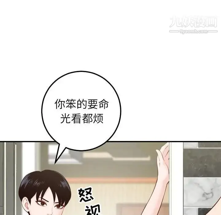 漫画《与学姐的那些事》第28话第81张图