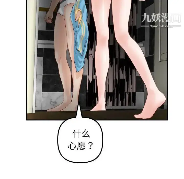 漫画《与学姐的那些事》第28话第89张图