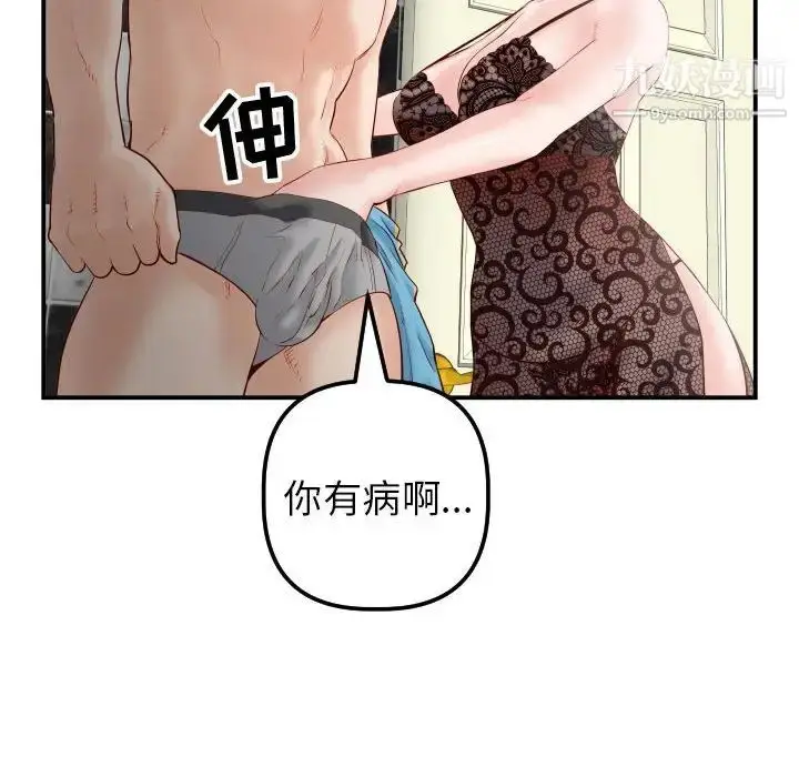 漫画《与学姐的那些事》第28话第93张图