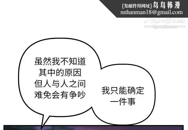漫画《与学姐的那些事》第68话第1张图
