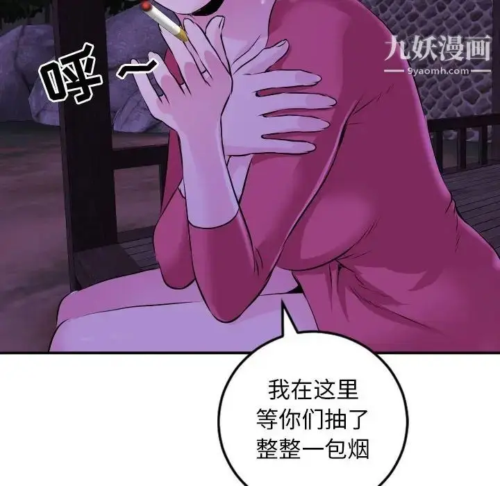 漫画《与学姐的那些事》第68话第10张图