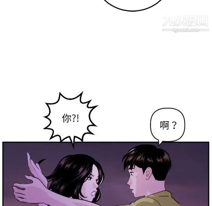 漫画《与学姐的那些事》第68话第11张图