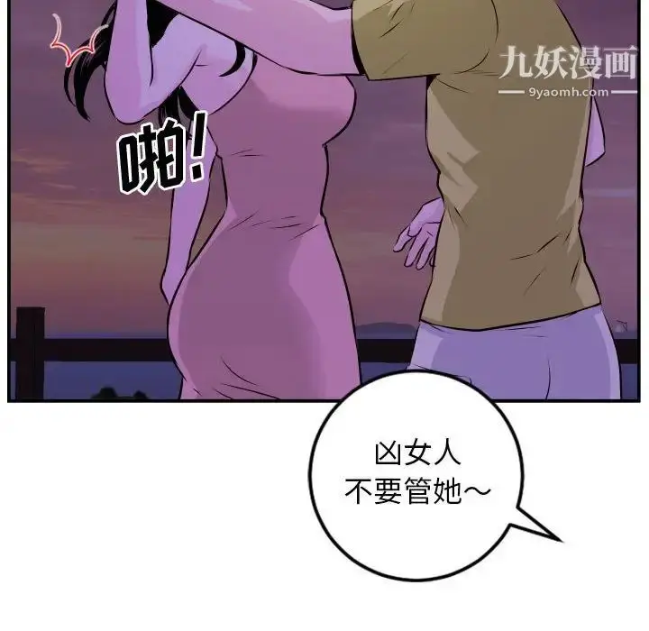 漫画《与学姐的那些事》第68话第12张图